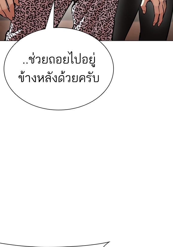 LOOKISM - หน้า 175