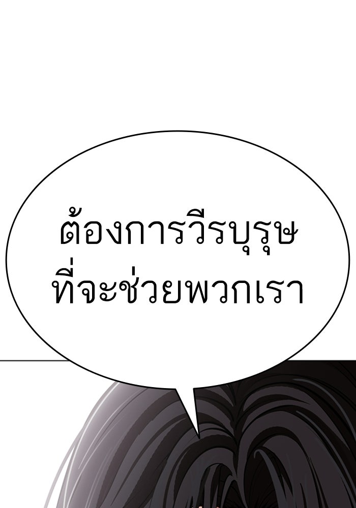LOOKISM - หน้า 18
