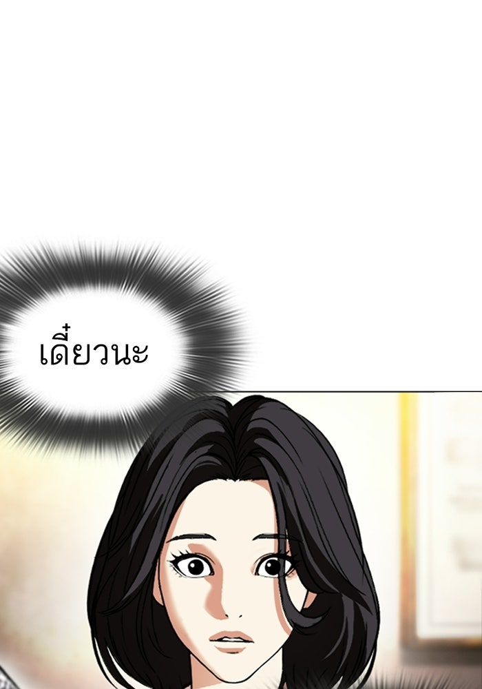 LOOKISM - หน้า 183