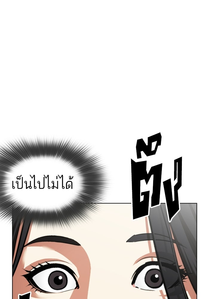 LOOKISM - หน้า 189