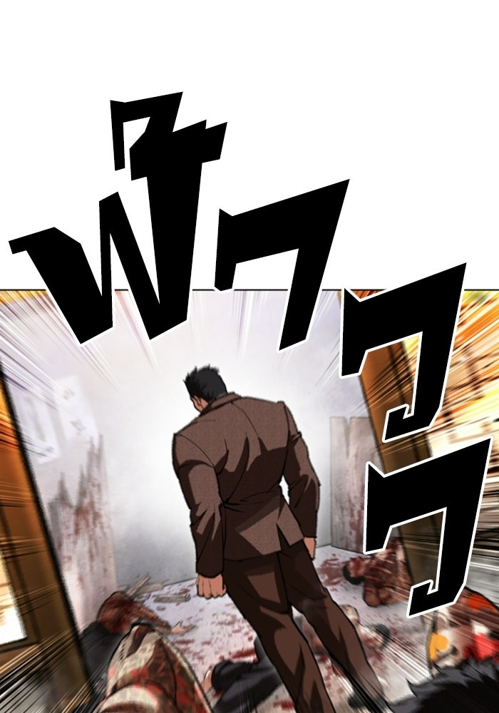LOOKISM - หน้า 191