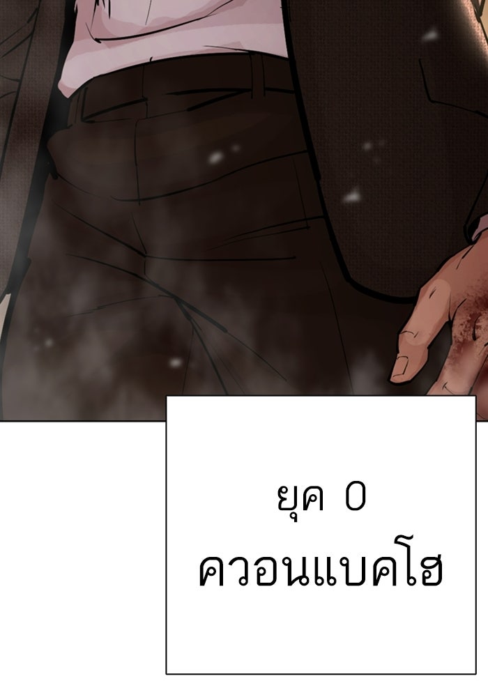 LOOKISM - หน้า 195