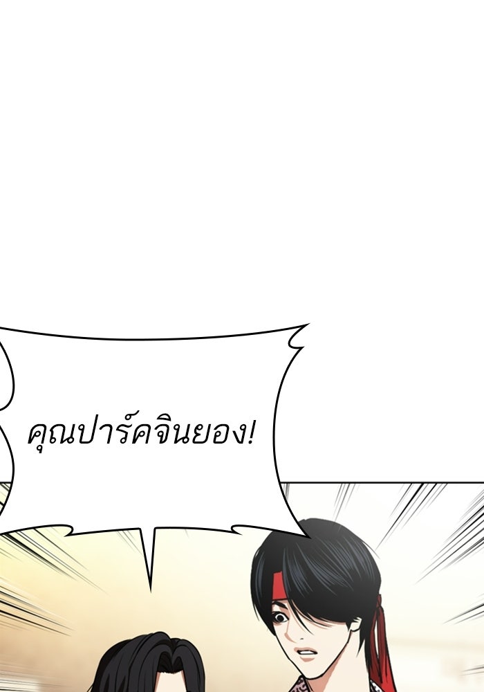 LOOKISM - หน้า 196