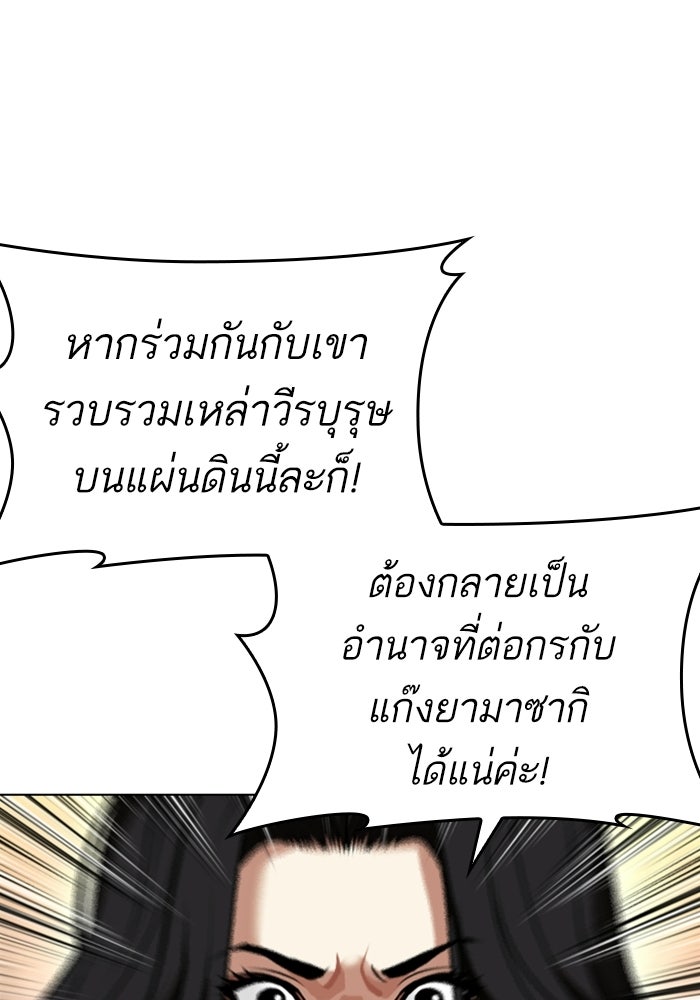 LOOKISM - หน้า 198