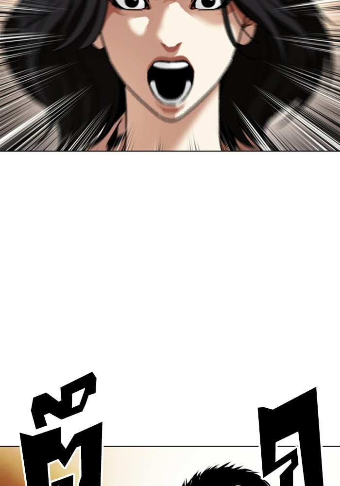 LOOKISM - หน้า 199