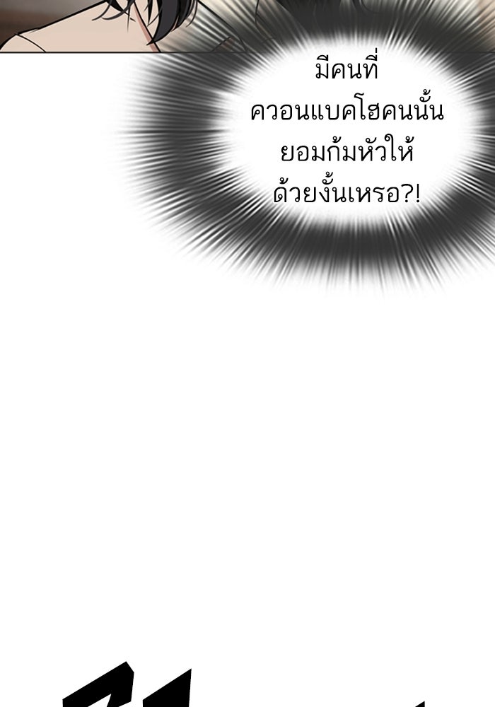 LOOKISM - หน้า 210