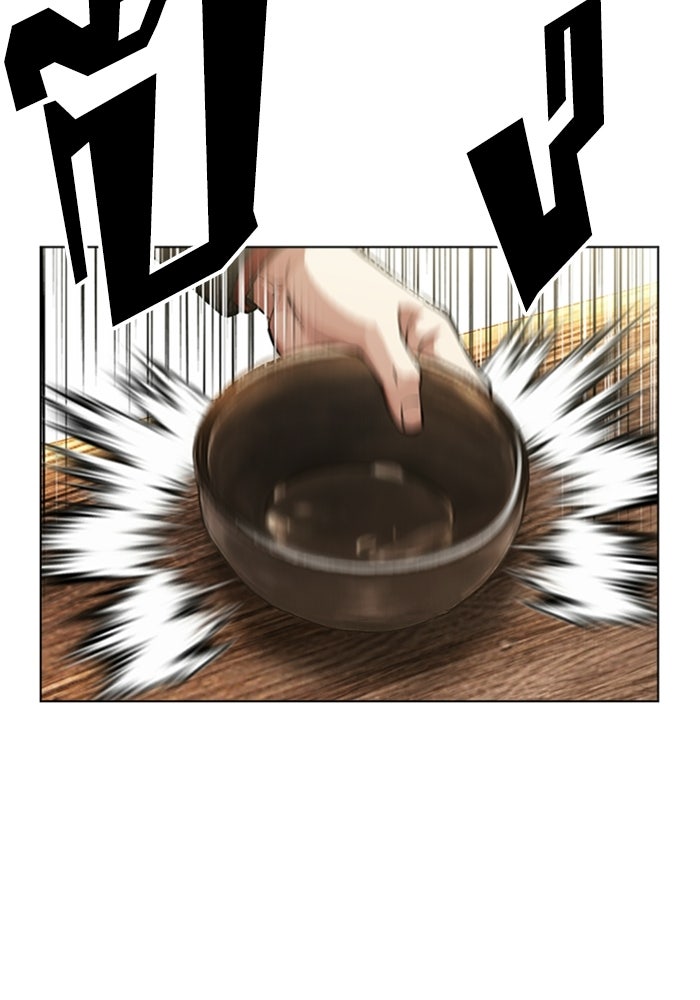 LOOKISM - หน้า 211