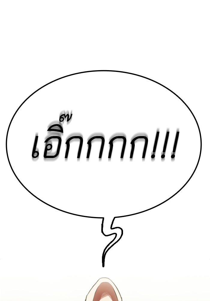 LOOKISM - หน้า 212