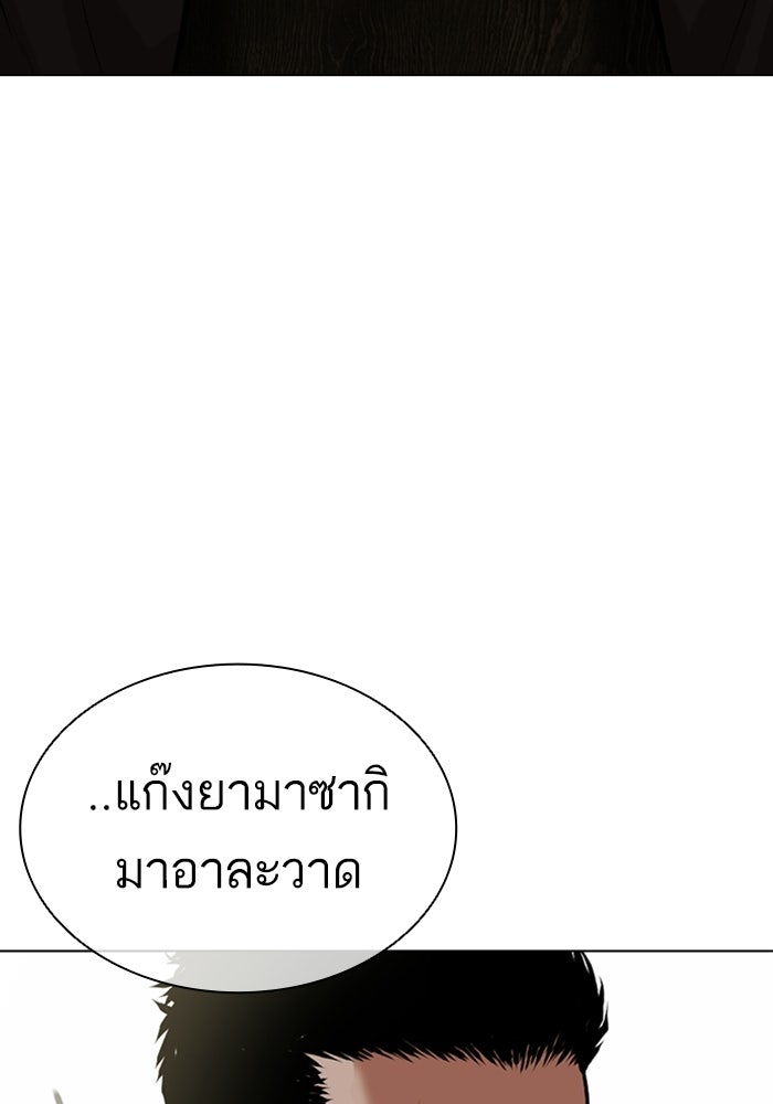 LOOKISM - หน้า 214