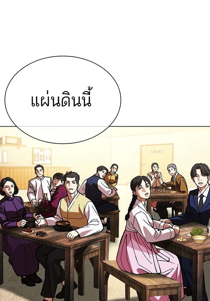 LOOKISM - หน้า 216
