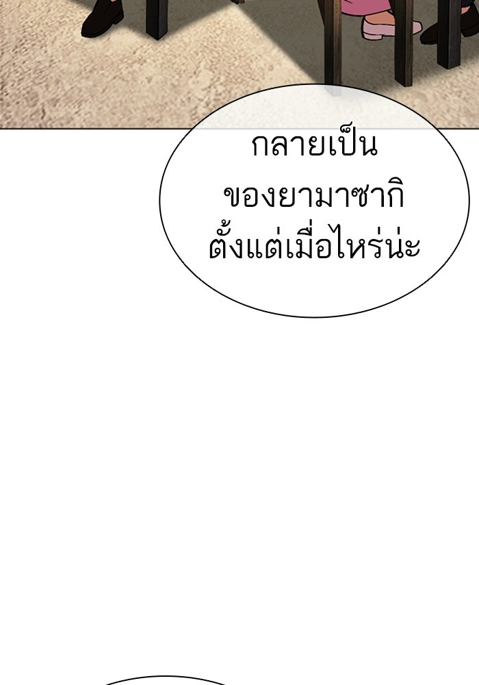 LOOKISM - หน้า 217