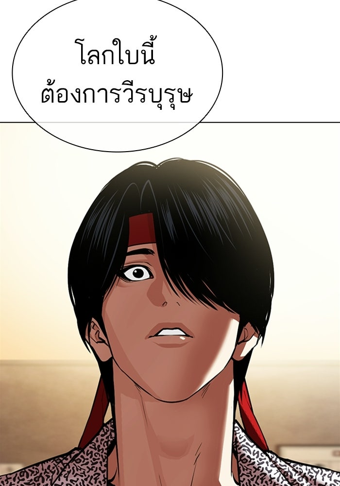 LOOKISM - หน้า 218