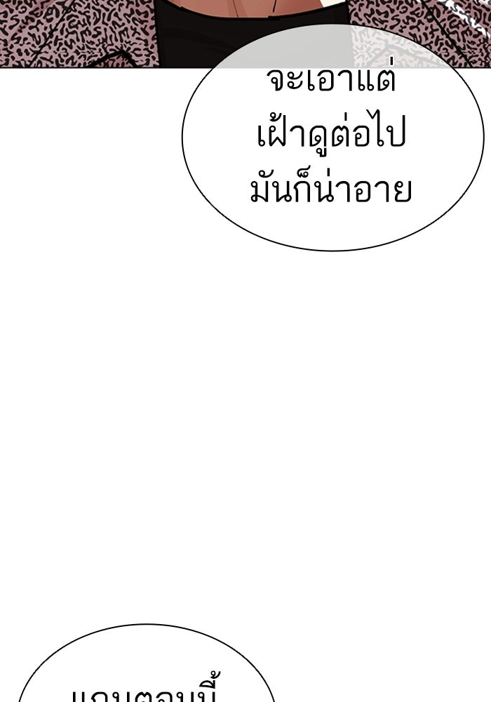 LOOKISM - หน้า 219