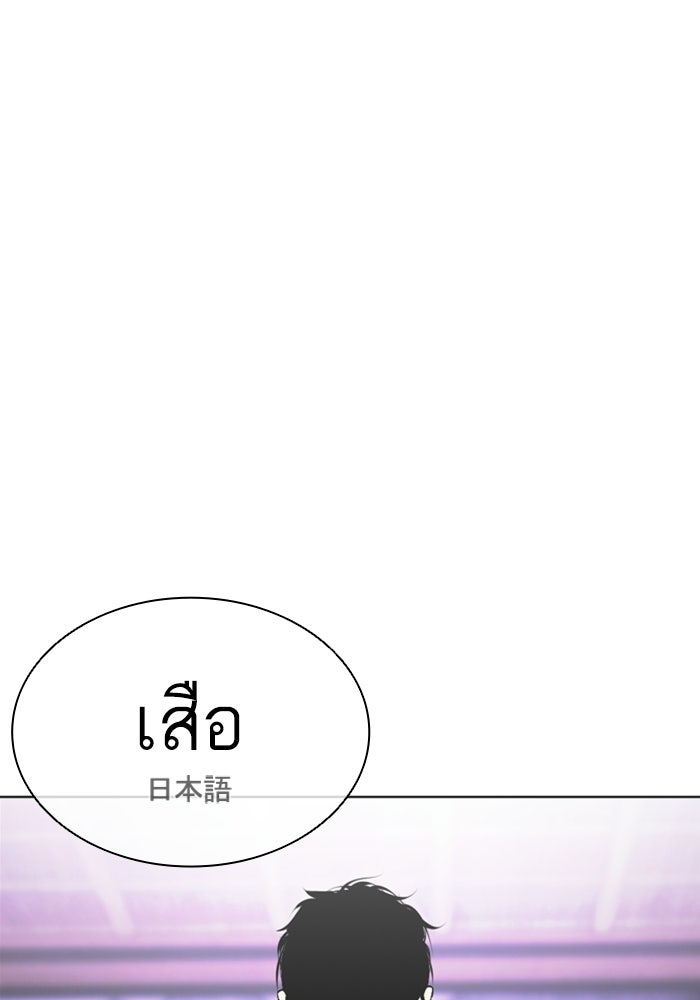 LOOKISM - หน้า 228
