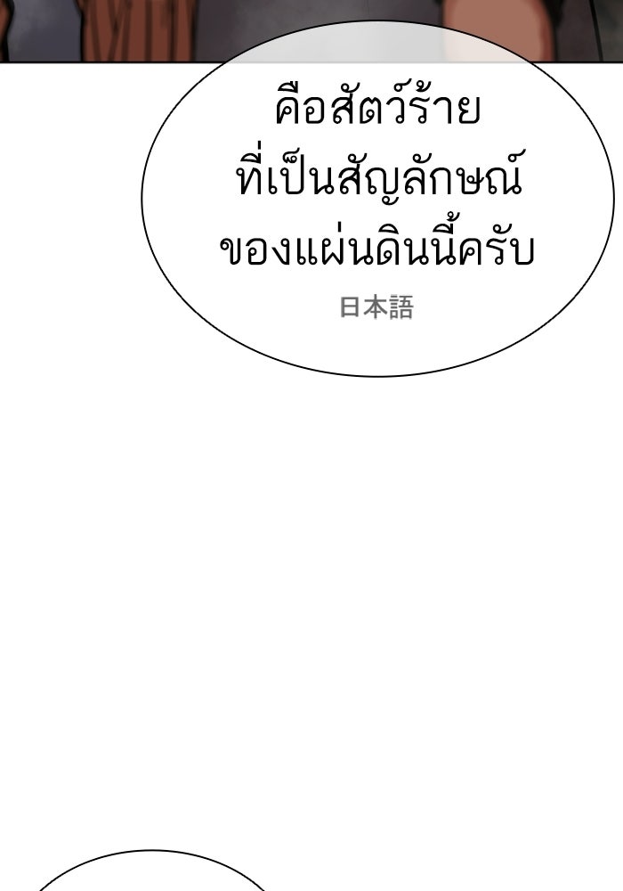 LOOKISM - หน้า 230