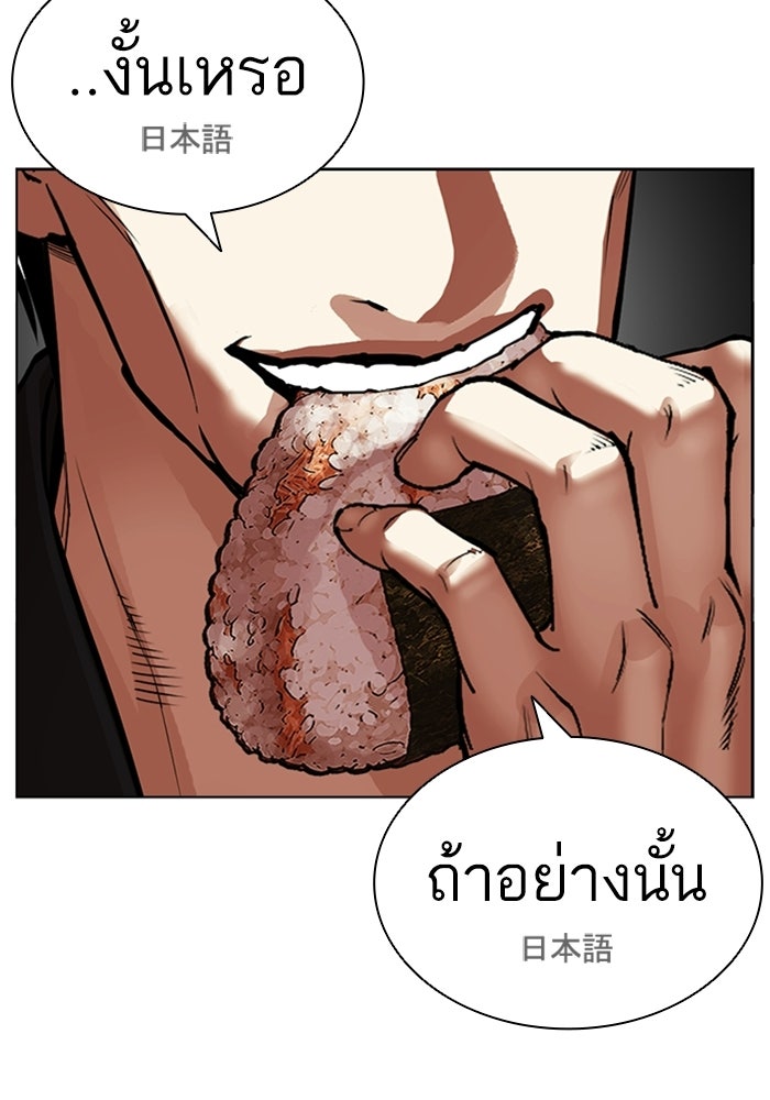 LOOKISM - หน้า 231