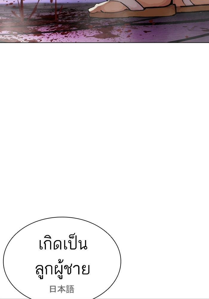 LOOKISM - หน้า 240
