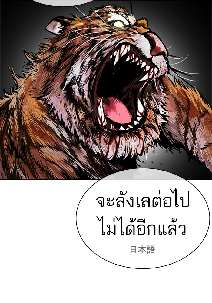 LOOKISM - หน้า 241