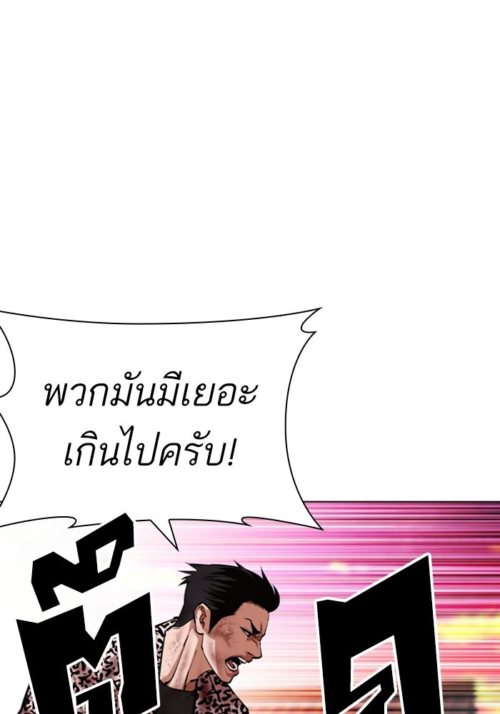 LOOKISM - หน้า 26