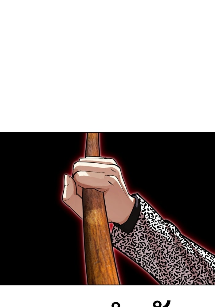 LOOKISM - หน้า 28
