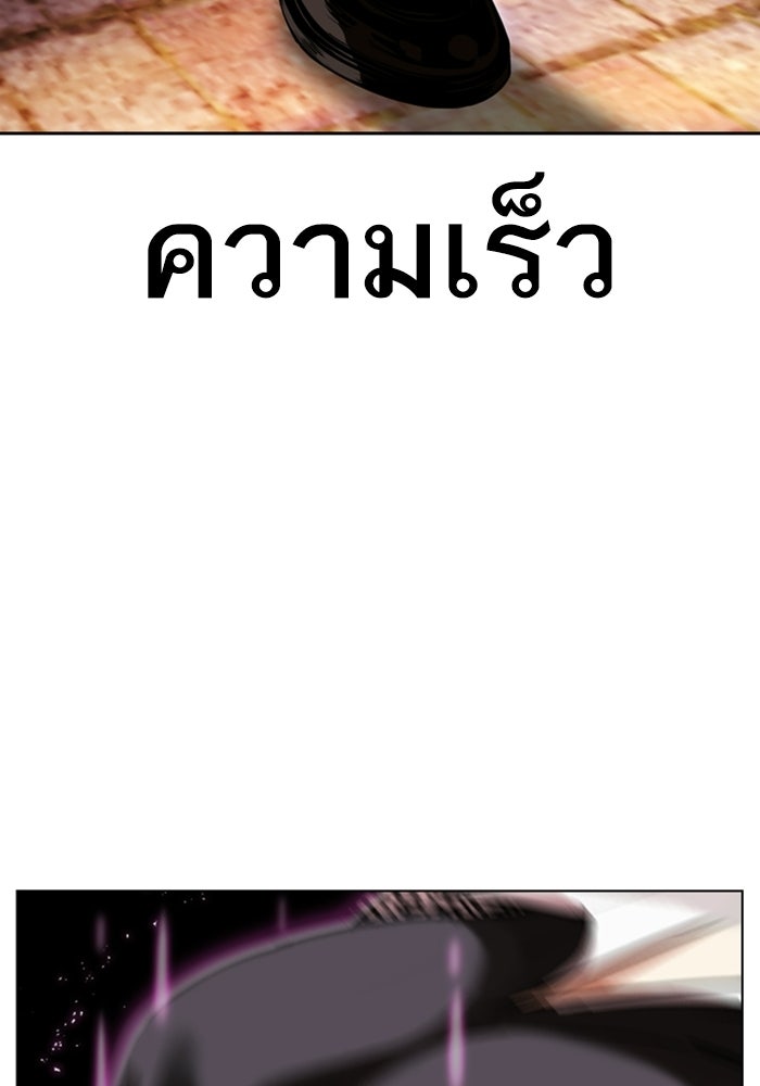 LOOKISM - หน้า 30