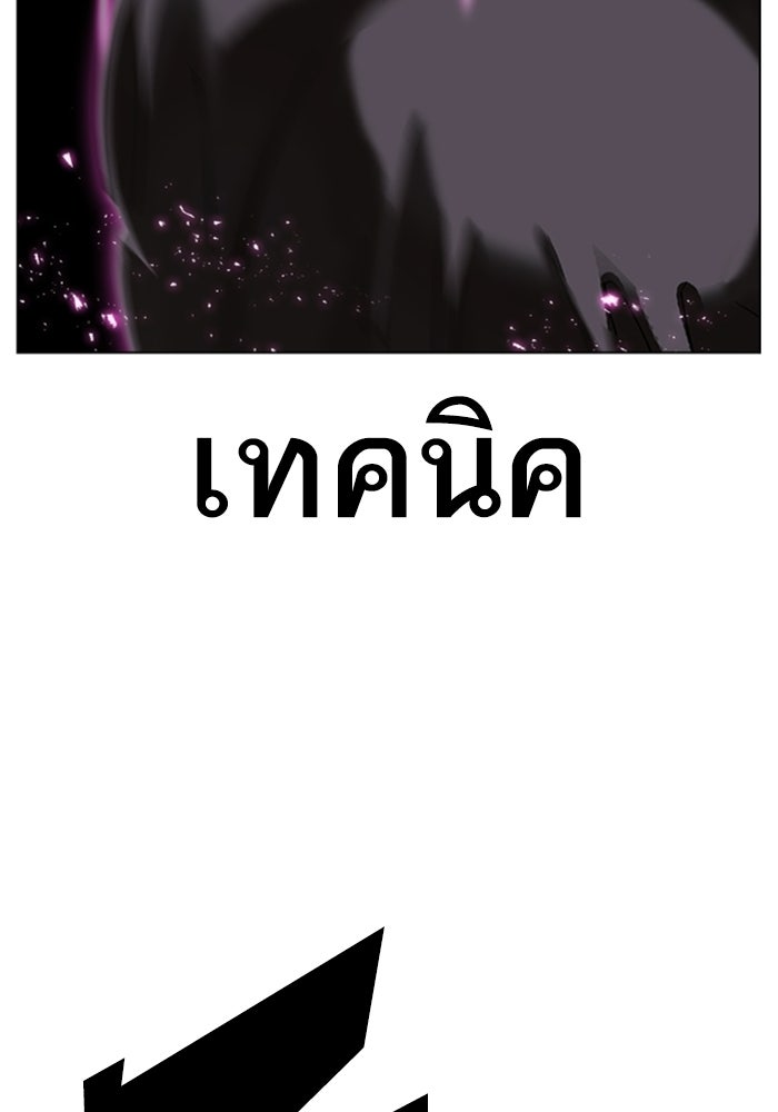 LOOKISM - หน้า 31