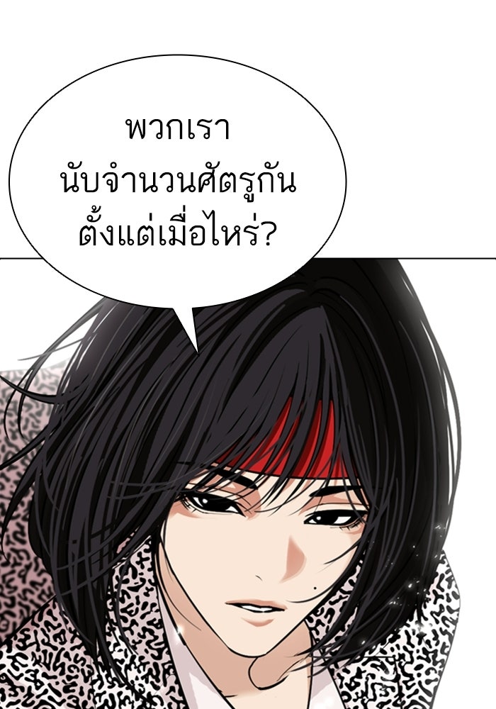 LOOKISM - หน้า 36