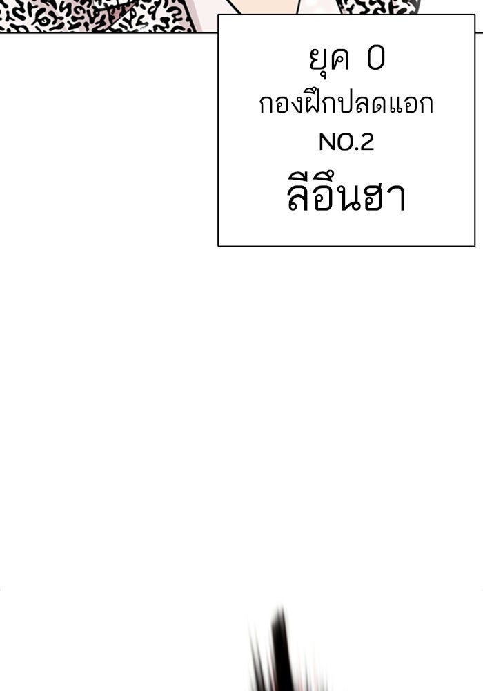 LOOKISM - หน้า 37