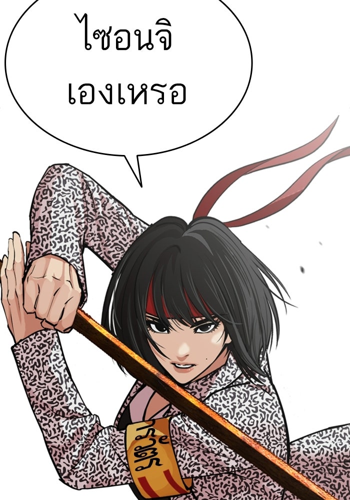 LOOKISM - หน้า 42