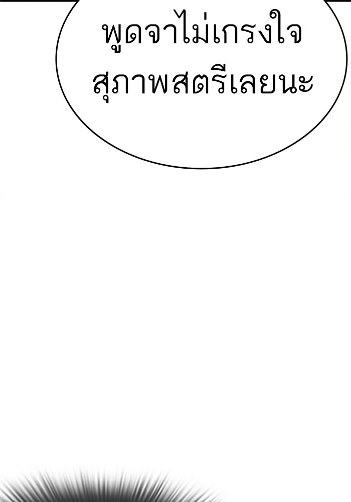 LOOKISM - หน้า 44
