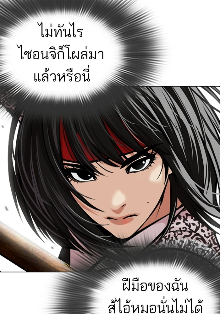 LOOKISM - หน้า 45