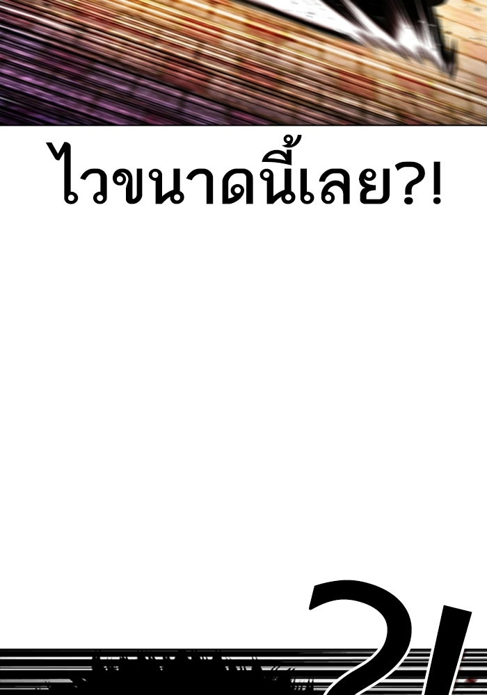LOOKISM - หน้า 48
