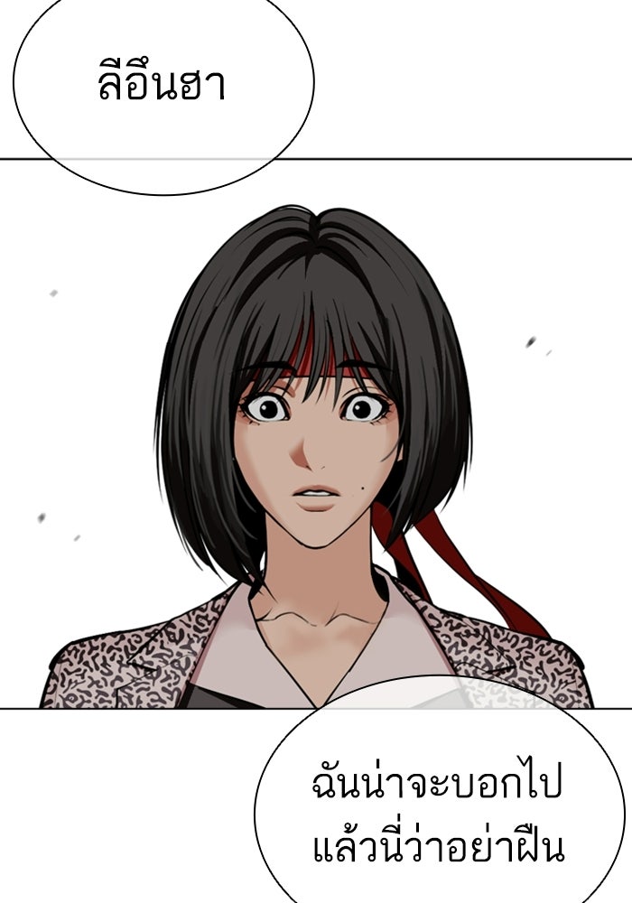 LOOKISM - หน้า 55