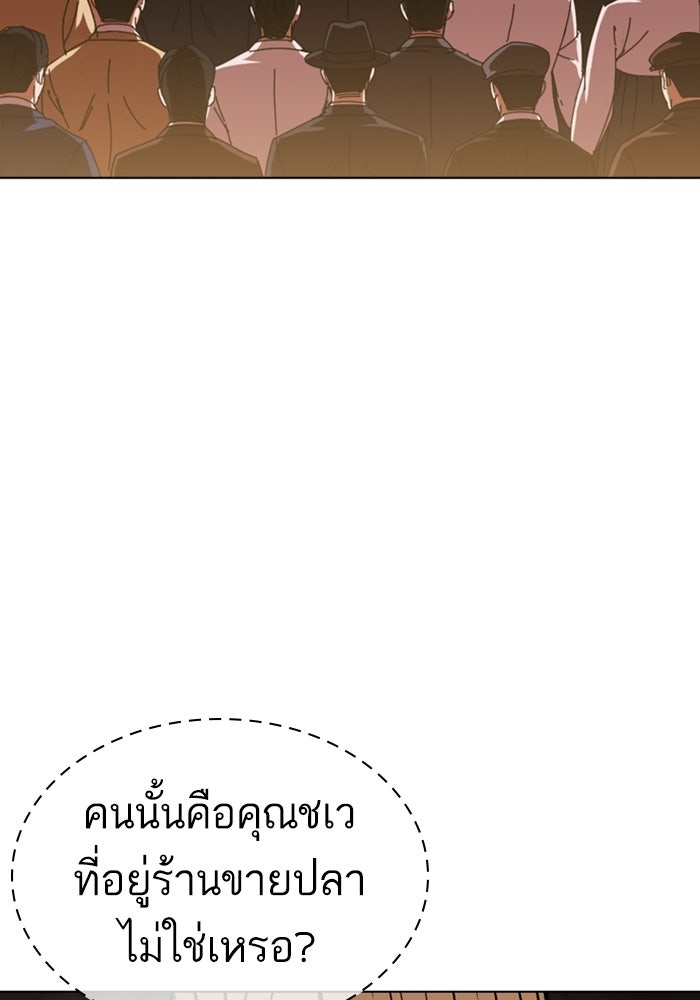 LOOKISM - หน้า 6