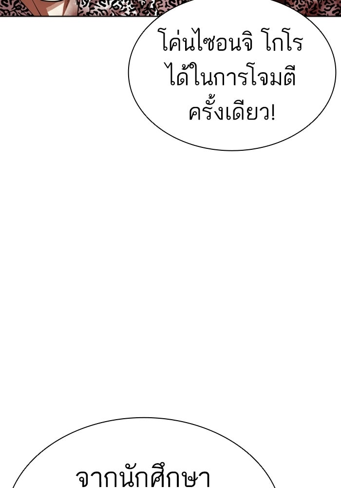 LOOKISM - หน้า 65