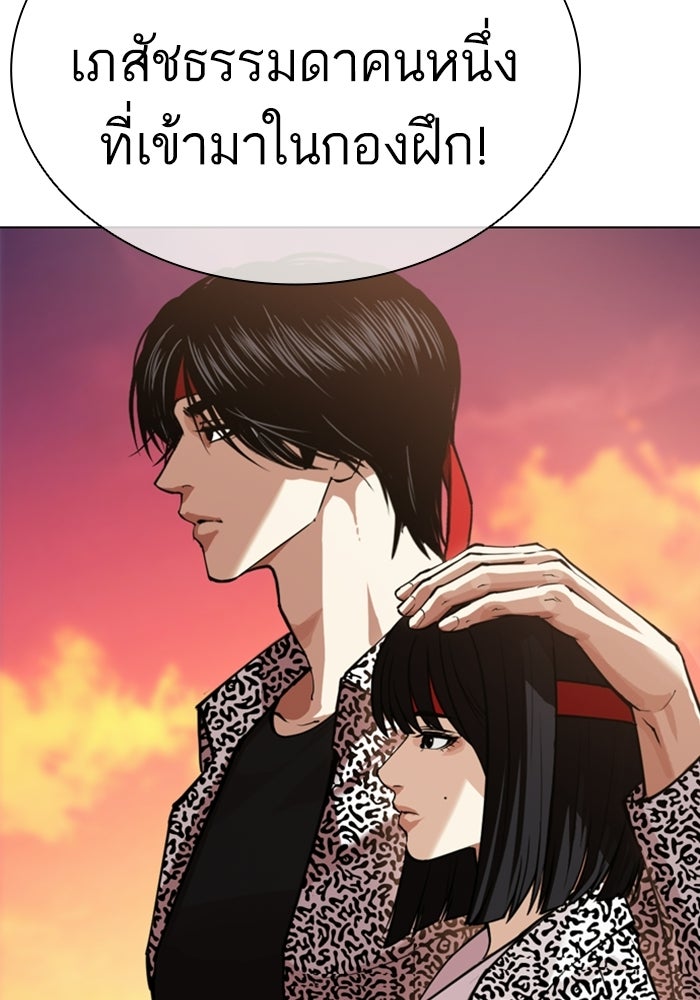 LOOKISM - หน้า 66