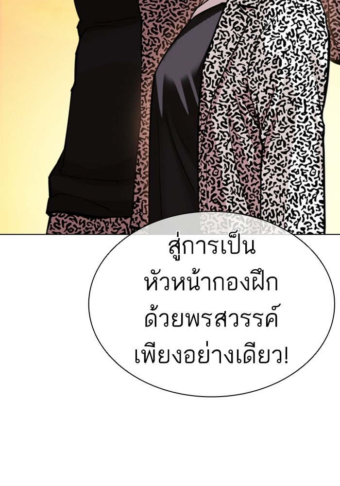 LOOKISM - หน้า 67