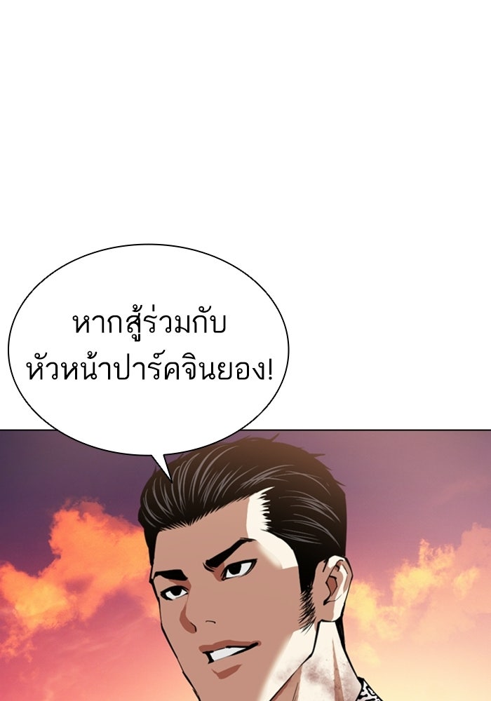LOOKISM - หน้า 68