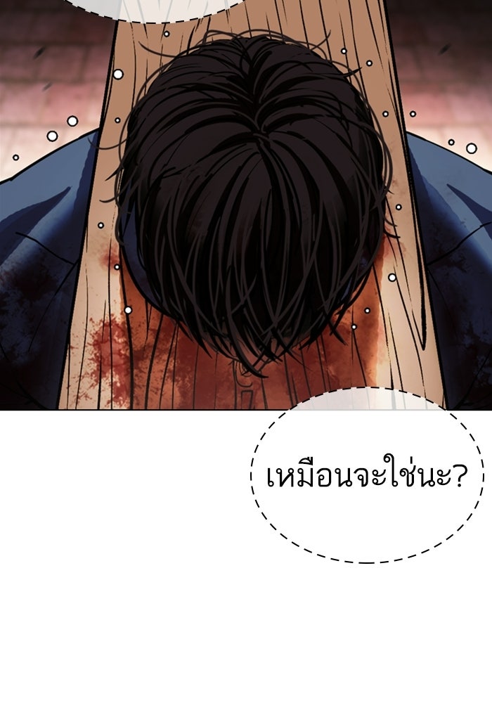 LOOKISM - หน้า 7
