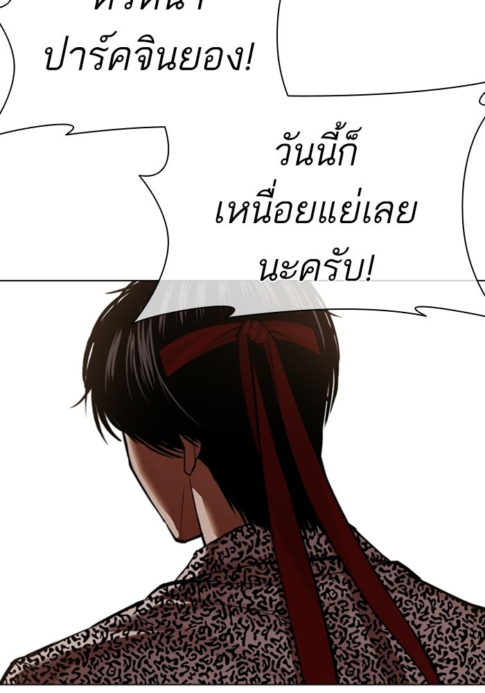 LOOKISM - หน้า 73