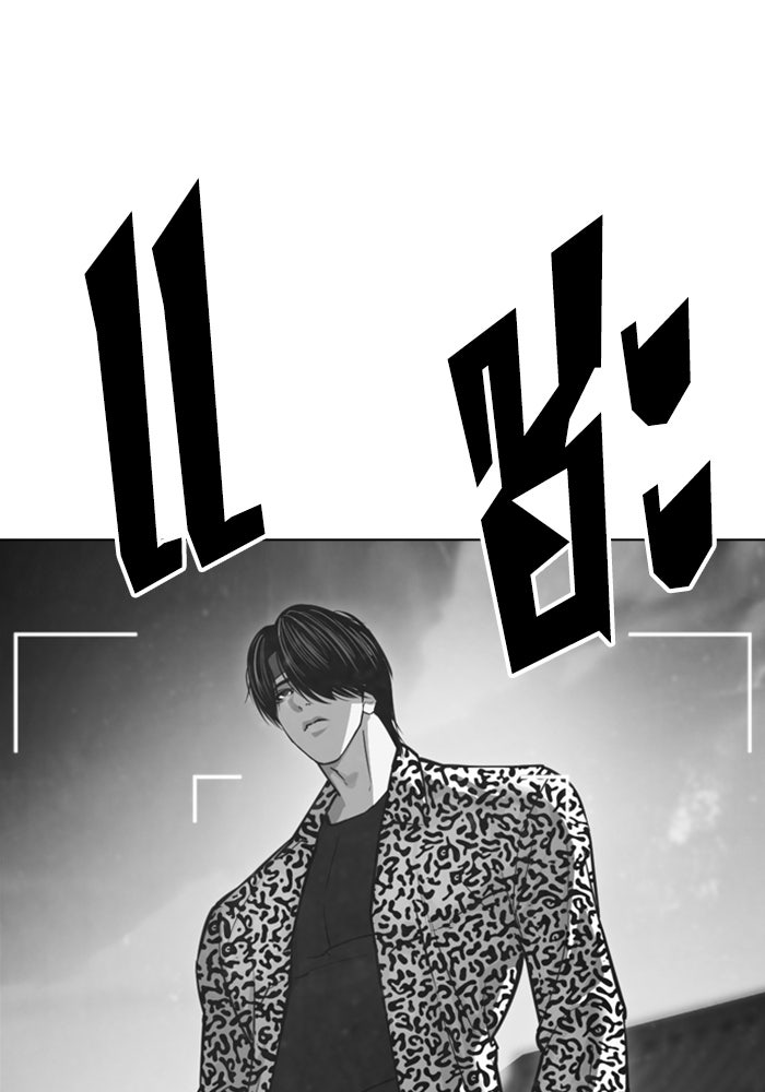 LOOKISM - หน้า 79