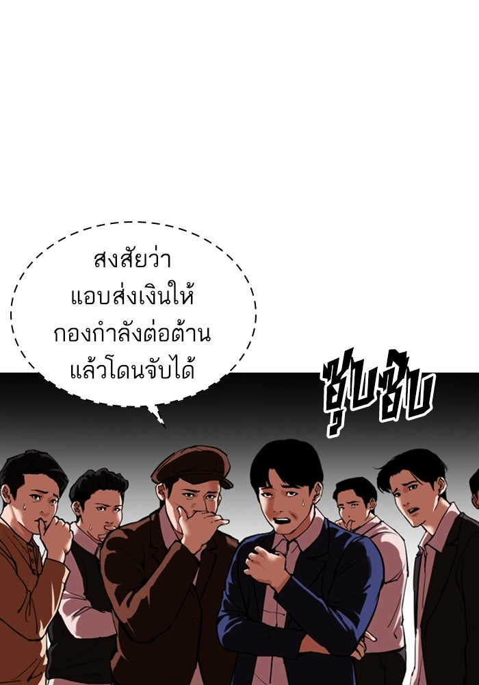 LOOKISM - หน้า 8