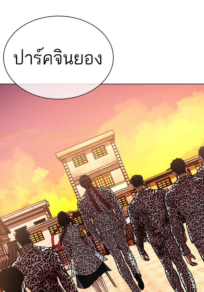 LOOKISM - หน้า 84