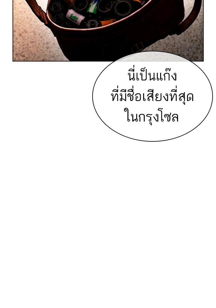 LOOKISM - หน้า 87