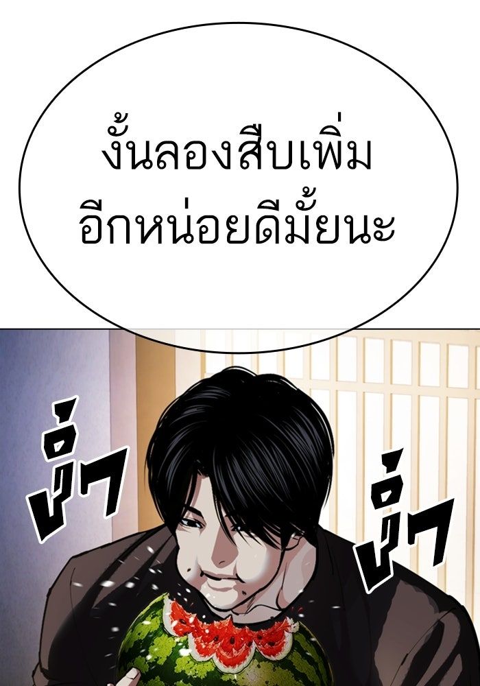 LOOKISM - หน้า 88