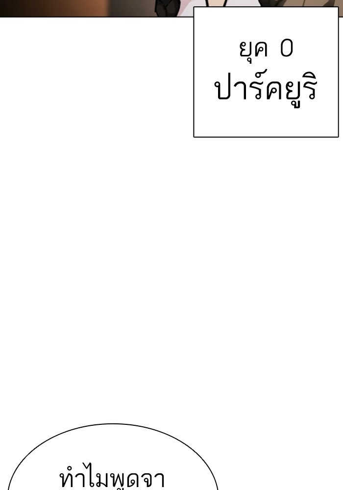 LOOKISM - หน้า 94