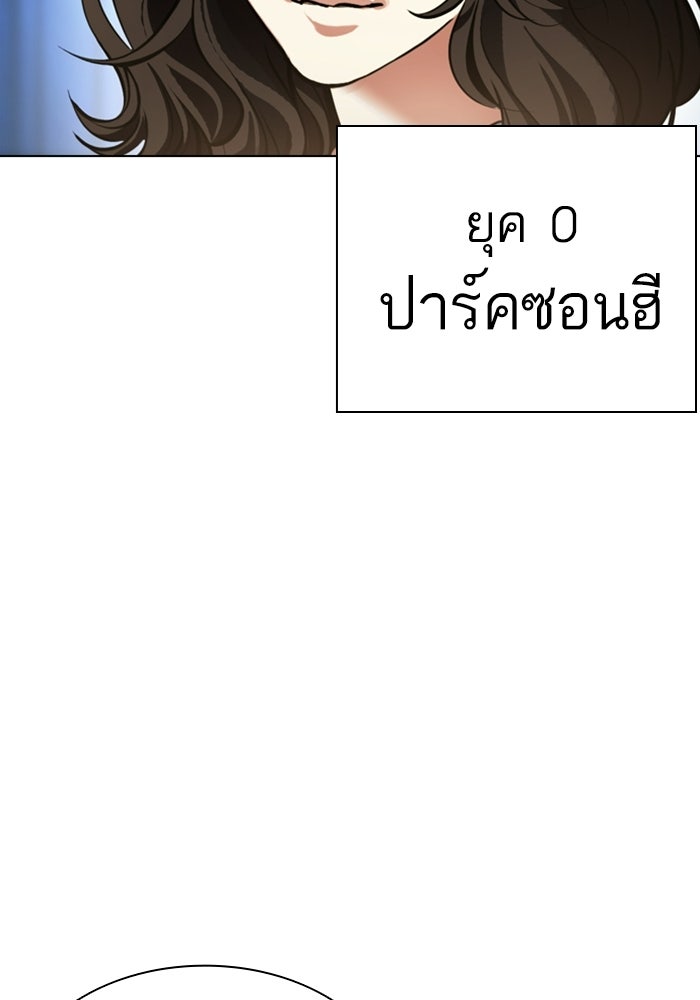 LOOKISM - หน้า 98