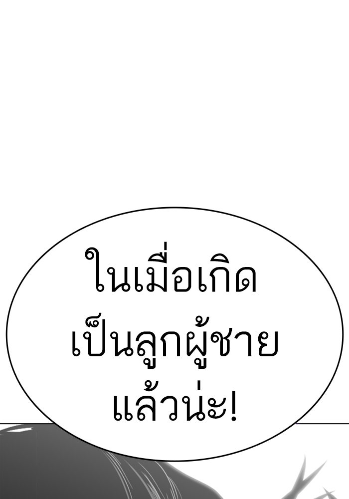 LOOKISM - หน้า 1