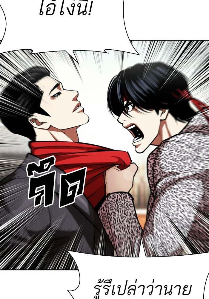 LOOKISM - หน้า 104