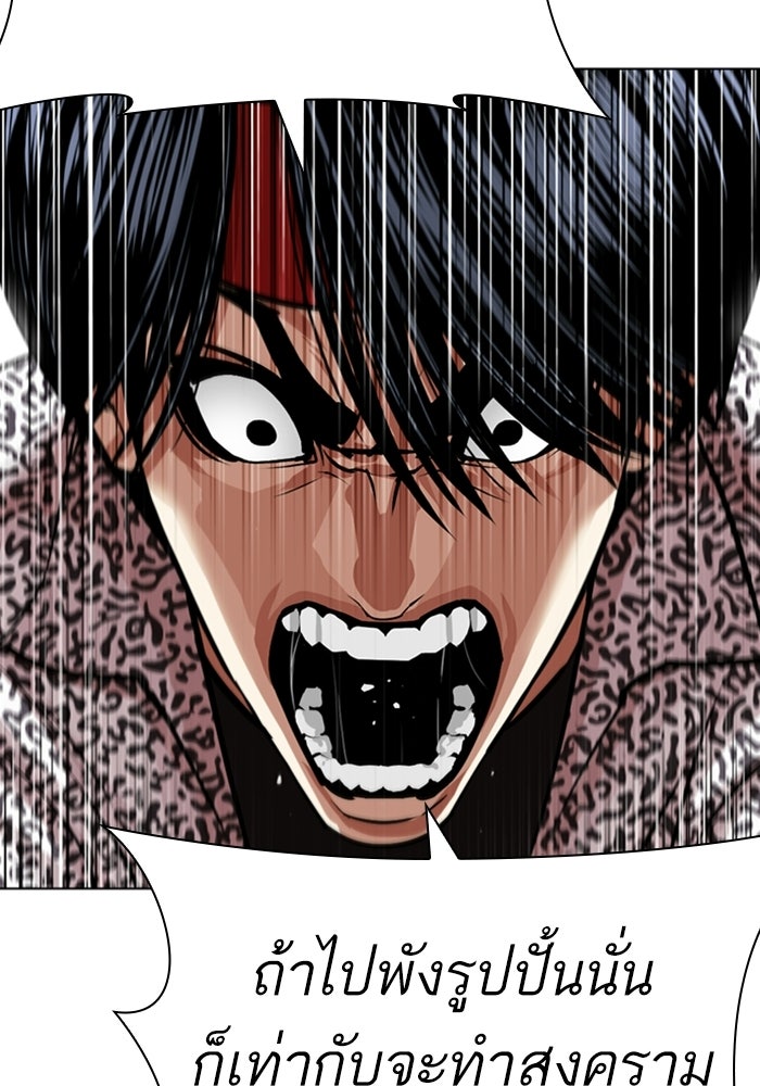 LOOKISM - หน้า 106